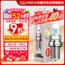 NGK铱铂金火花塞四支宝马120125220225320325730740X234567Z4M3525