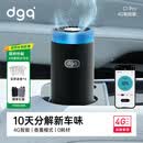 DGQ车载空气净化器新车除甲醛除异味汽车除味车内车用臭氧去异味甲醛