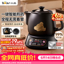 小熊（Bear）【价保618】中药煎药壶 中药锅 熬药电砂锅全自动中药罐 中药煲3升大容量分体式陶瓷 JYH-A30A1