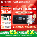瑞思迈（Resmed）S10呼吸机配面罩家用医用便携止鼾器防打呼噜睡眠呼吸暂停综合症