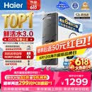 海尔（Haier）净水器鲜活水pro1200G瞬时1400G抑菌滤芯净饮机家用厨房专用台下用反渗透过滤直饮净水机R793
