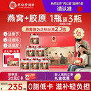 同仁堂北京同仁堂即食燕窝长辈孕妇补品滋补气血送礼礼盒70g*6瓶