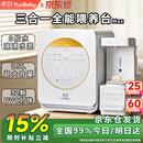 孕贝婴儿奶瓶消毒柜 定量出水恒温水壶泡奶调奶器 摇奶暖奶三合一体机 三合一全能喂养台 25L 紫外线消毒+定量泡奶+摇奶/暖奶