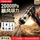 康佳车载吸尘器大吸力无线汽车用手持吸尘器车内家用随手吸吹一体强吸力宠物桌面窗户除尘【限时折扣】