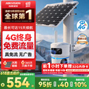 HIKVISION海康威视太阳能摄像头免插电800万双摄室外4G终身免充值流量360度无死角低温户外监控器手机远程T4