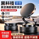 【热销百万|包邮】2026新款升级真空滴胶吸盘磁吸手机支架多场景车载中控台防抖导航适配桌面通用 黑色-标配塑料环款【苹果12以上可直接使用】