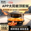 图拉斯（TORRAS）车载香薰新款高档汽车香水观景香氛车内智能喷雾太阳能持久留香