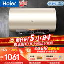 海尔保价618 国家补贴电热水器60升JT3 金刚无缝胆 家用3300W变频节能速热 免换镁棒 一级能效上门安装