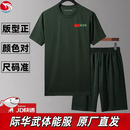 际华武正品制式原厂短袖体能服套装短裤夏武术训练上衣t恤男橄榄绿 【橄榄绿】原厂短袖套装（上衣+短裤） 175/92-96