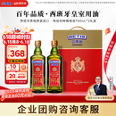 贝蒂斯（BETIS）【保真橄榄油】特级初榨橄榄油750ml*2礼盒 原装进口 企业团购