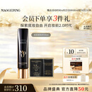 毛戈平凝脂柔肌妆前霜皮肤衣30ml隔离霜妆前乳提亮肤色生日礼物送女生