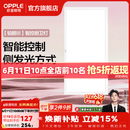 欧普照明铝扣板灯集成吊顶面板灯led厨卫灯天花板格栅平板灯嵌入式平板灯 铂朗智控调色版【30*60 | 24瓦】防眩侧发光 三年质保