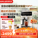 飞利浦（PHILIPS）【保价618】云朵咖啡机新3系EP3341/89家用/全自动意式浓缩冷萃研磨一体咖啡机 一键奶咖 礼物