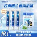 云南白药牙膏经典系列套装 清新口气护龈改善牙龈问题留兰香型180*3家庭装