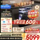 海尔（Haier）【价保618】麦浪套系洗碗机嵌入式W5000Plus2.0双面洗消毒163升22套大容量10天净存EYSZW22586SHU1