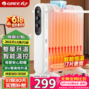 格力（GREE）取暖器电油汀家用电暖器片13片加宽油丁防烫电暖气片 NDY19-X6021