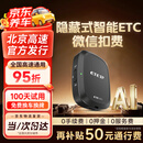 ETCSP2026款智能无卡etc设备办理免贴玻璃可开关微信扣费全国高速通用