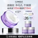 倩碧紫胖子卸妆膏125ml眼唇清洁细致毛孔敏感肌护肤品生日礼物送女友