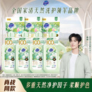 超能【肖战同款】植愈香氛洗衣液2kg*4瓶+植愈香氛洗衣凝珠10颗*3袋