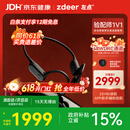 左点zdeer 【骨传导助听器4代plus】中老年人耳背轻中度听损 耳聋耳背