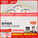欧普照明（OPPLE）灯暖浴霸普通吊顶系列即开即热浴霸取暖灯照明排气一体 流金岁月