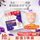 力士（LUX）精油香氛香皂三块装 幽莲魅肤100gx3