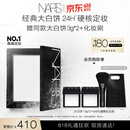 NARS【618现货速抢】定妆大白饼10g粉饼散粉蜜粉不卡粉生日礼物