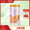 天福茗茶茉莉花茶 有情绣球茉莉花茶鲜香浓郁200g罐装优雅造型