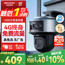 HIKVISION海康威视4g摄像头室户外终身免费充值无限流量1000万双摄监控器360度无死角 HK-Q6SADM-GL/L