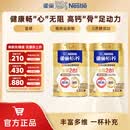 雀巢（Nestle） 奶粉成人中老年奶粉怡养高钙低GI送礼送父母送长辈 送礼 金健心850g*2罐