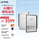科大讯飞【重磅新品】智能办公本Air 3 Pro 水墨蓝(保护套）8.2英寸电子书阅读器墨水屏 手写笔记本电纸书