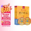 标日 高级教材（最新版） 第二版（上下2册+2张光盘+电子书） 新版中日交流标准日本语 人民教育