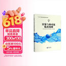 雷暴与强对流临近预报