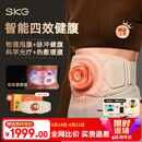 SKG健腹仪甩脂机Q7Ultra金揉腹腰带腹部减燃肥脂瘦甩肚子健身塑形