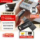 闪迪（SanDisk）128GB Type-C USB3.2 手机U盘DDC3黑色 读速高达400MB/s 自动备份 手机电脑两用 