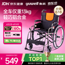 鱼跃 (yuwell)手动轮椅车H062折叠老人轻便免充气铝合金旅行手推代步