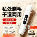 XIBOKA【德国工艺丨不留黑点】双头私处剃毛器电动刮毛器男女士通用刮毛刀阴毛下体脱毛腋下毛私密脱毛仪 专业版-珠光白【德国SAP马达|180天长续航】 AG抗菌双环刀头 | 静音无声