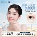 WOSADO悦瞳磁吸睫毛免胶自然仿真韩系睫毛梨花黑送礼