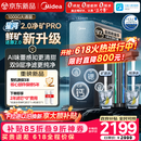 美的（Midea）家用净水机星河2.0pro净矿净水器双水直饮1000G5年RO矿物质0阻垢剂杀菌反渗透厨下式净饮升级系列
