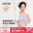 ubras虞书欣同款小花瓣杯软支撑性感内衣女聚拢文胸无钢圈胸罩  【经典款】奶盐蓝色-背心 L 80A/80B/80C