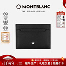 万宝龙MONTBLANC男士匠心系列经典黑5cc卡片夹130324【礼物】
