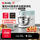 海氏（Hauswirt）【升级款】M5厨师机和面机家用全自动揉面一体压面机打蛋器多功能轻音电动料理机 M5轻音多功能 5L