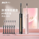 拜尔电动牙刷情侣套装一对网红全自动声波男款女士软毛店 挚爱情侣套装【桃粉+曜黑】