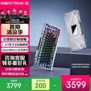 ROG夜魔Extreme 无线/蓝牙三模游戏机械键盘  75配列 热插拔客制化 可调Gasket 全彩OLED 8K回报率 夜魔Extreme SE 雪武白轴【不支持7无】