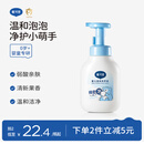 戴·可·思（Dexter）婴幼儿泡沫洗手液 儿童专用植物温和洗手液300ml
