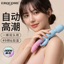 EROCOME伊珞av震动棒成人情趣用品女生性专用玩的玩具自慰器2026新款静音