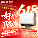 海尔保价618 麦浪无镁棒BK5PLUS电热水器60升国家补贴双胆扁桶小蓝瓶富锶净肤洗家用3300W速热上门安装