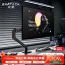 Brateck北弧 显示器支架 机械臂 电脑支架桌面夹式底座 屏幕升降悬空托增高架E350黑17-32吋 显示屏机械臂