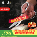 张小泉家用全刚厨房不锈钢剪多功能鸡骨剪助力厨房剪强力剪