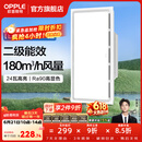 欧普照明铝扣板灯集成吊顶面板灯led厨卫灯天花板格栅平板灯嵌入式平板灯 换气照明灯【30*60 | 24瓦照明30瓦换气】 三年质保